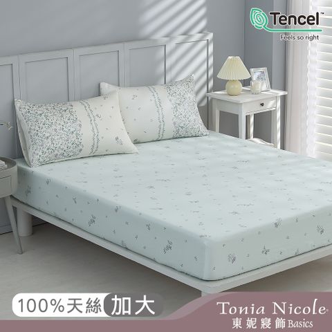 Tonia Nicole 東妮寢飾 青雅集B版環保印染100%萊賽爾天絲床包枕套組(加大)