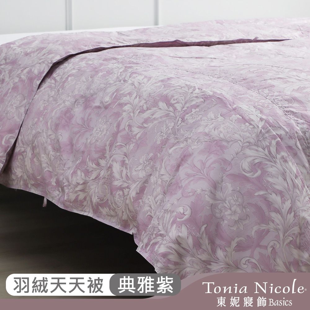 Tonia Nicole 東妮寢飾 90D水洗羽絨輕暖天天被-雙人(多款任選)