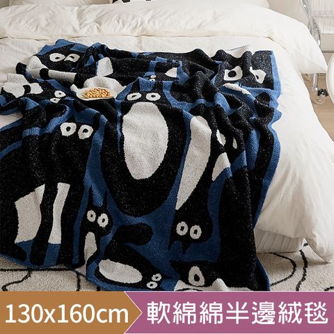 HOYACASA 異想世界軟綿綿針織半邊絨毯(130×160cm)