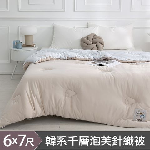 HOYACASA 史努比聯名系列-韓系千層泡芙針織冬被-SNOOPY(180x210cm)