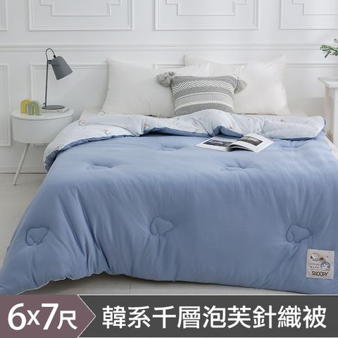 HOYACASA 史努比聯名系列-韓系千層泡芙針織冬被-OLAF(180x210cm)