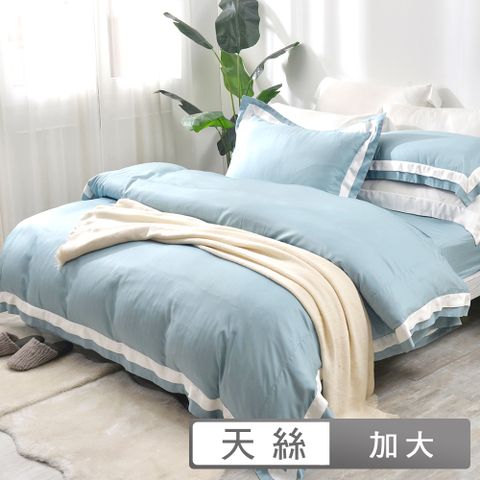 Simple Living 澳洲 加大600支臻品雙翼天絲被套床包組-雲杉綠(台灣製)