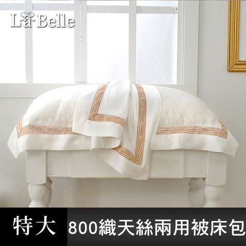 義大利La Belle《薩爾瓦-金》特大天絲蕾絲防蹣抗菌吸濕排汗兩用被床包組-白色