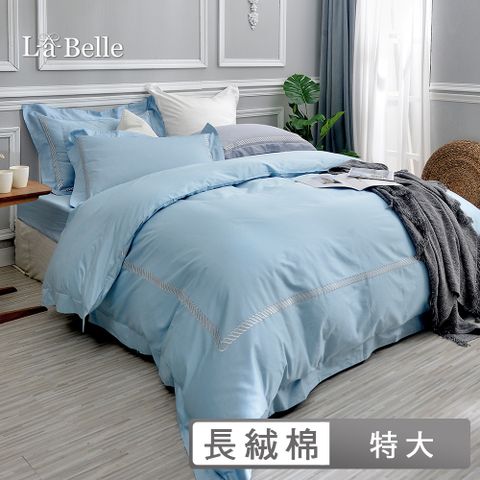 義大利La Belle 特大長絨細棉刺繡被套床包組-經典雙繡(蔚藍色)