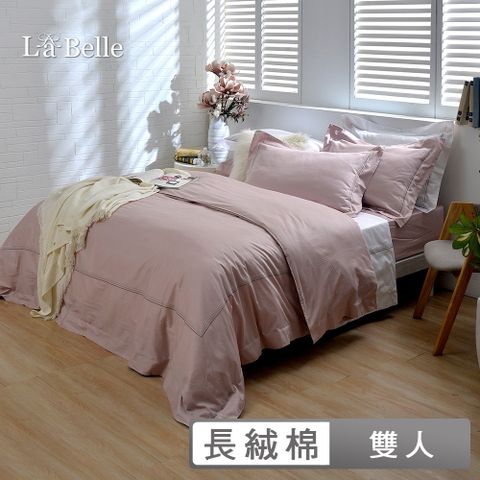 義大利La Belle《典雅品味-櫻花粉》雙人長絨細棉刺繡四件式被套床包組