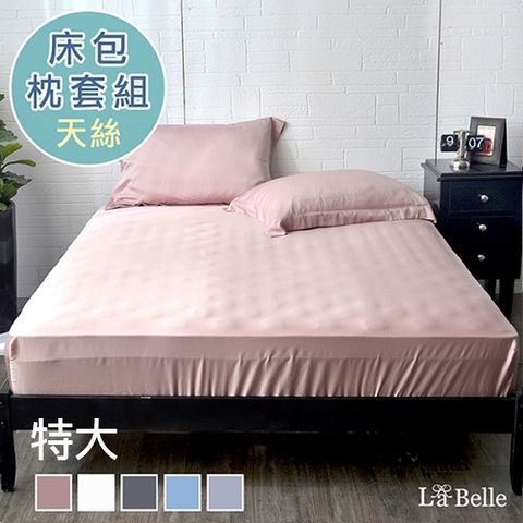 義大利La Belle《簡約純色》特大天絲床包枕套組-粉色