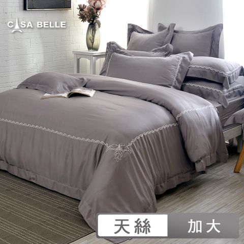 《皇室翼羽》加大天絲刺繡四件式防蹣抗菌吸濕排汗兩用被床包組(共兩色可選)-深灰色