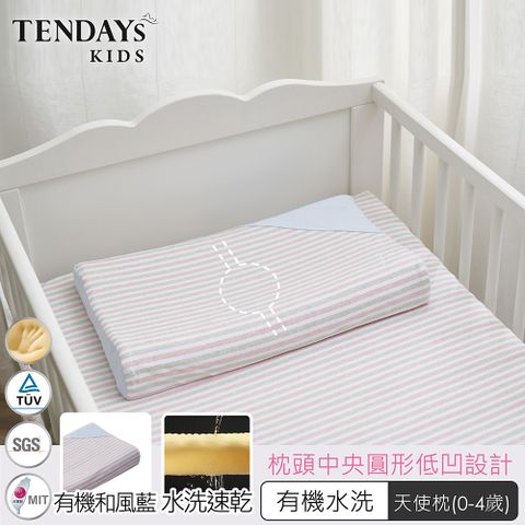 TENDAYS 有機棉可水洗透氣天使枕(和風藍 0-4歲 可水洗記憶枕)