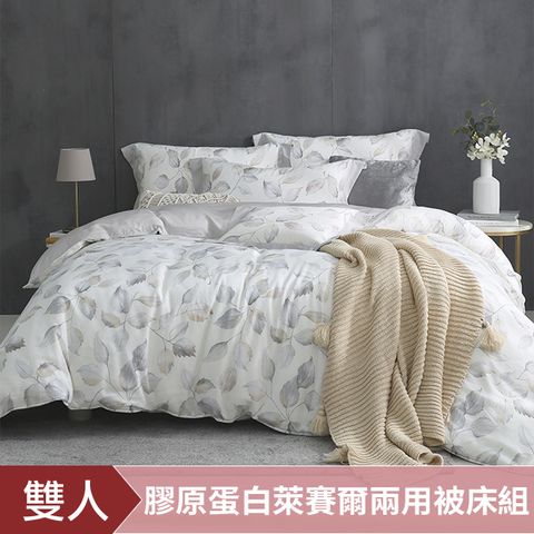DON 潤澤光膠原蛋白萊賽爾兩用被床包組(多款任選)-雙人