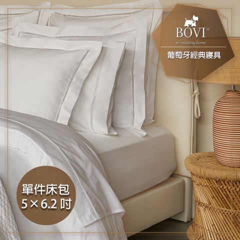鉑薇BOVI葡萄牙經典寢具PAROS-標準雙人床包單件組5x6.2(★奢華純白/埃及棉400織紗★)