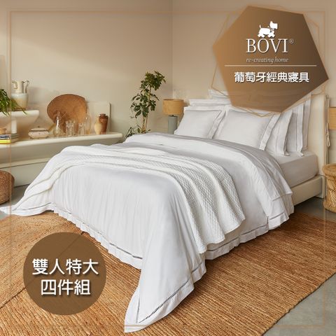 MioMall 米歐廣場 鉑薇BOVI葡萄牙經典寢具PAROS-特大雙人被套床包枕套四件組(★埃及棉400織紗★)