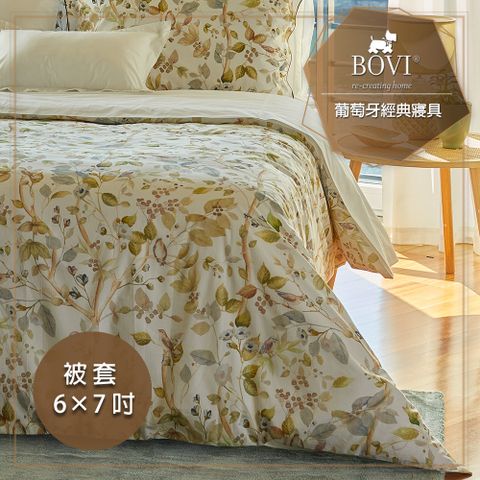 鉑薇BOVI葡萄牙經典寢具TREE-精梳棉雙人被套6x7(★文藝樹語花林/200織紗★)