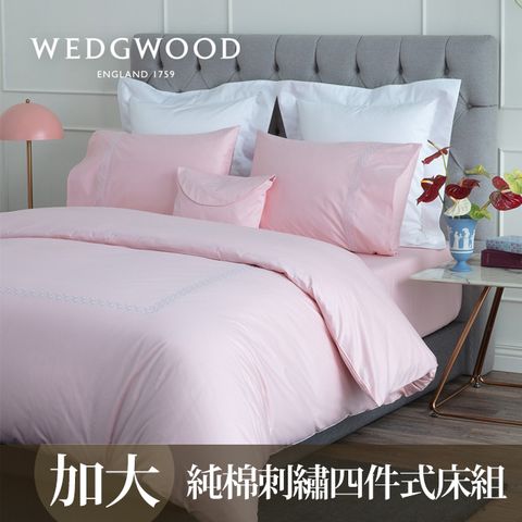 【WEDGWOOD】幾何粉300織長纖棉刺繡四件式被套床包組-加大