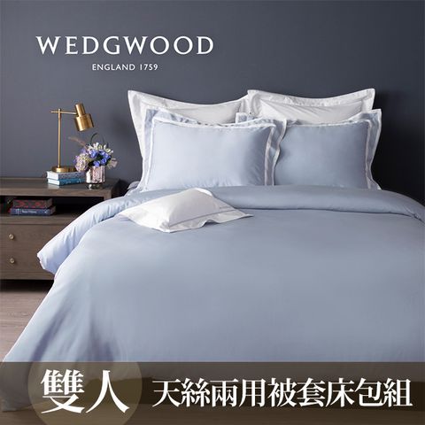 WEDGWOOD 60支300織100%簡約天絲兩用被套床包組天藍-雙人