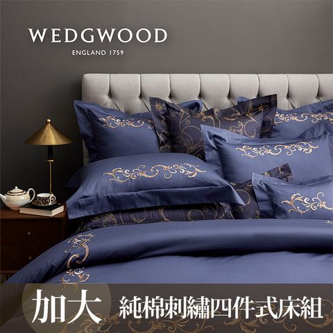 【WEDGWOOD】豐饒之角(藍)400織長纖棉刺繡四件式被套床包組-加大