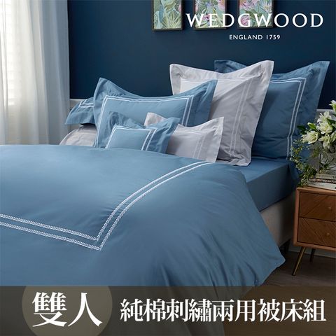 WEDGWOOD 璀璨-蒼青 80支400織長纖棉刺繡兩用被套床包組-雙人