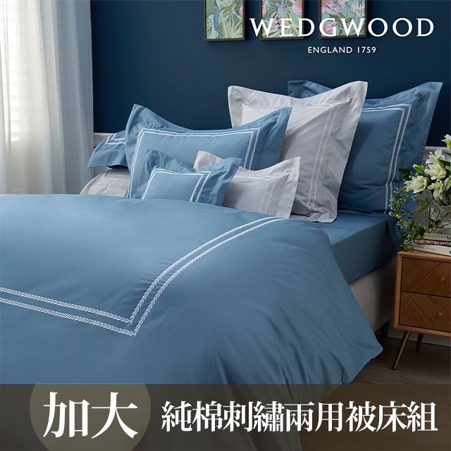 WEDGWOOD 璀璨-蒼青 80支400織長纖棉刺繡兩用被套床包組-加大