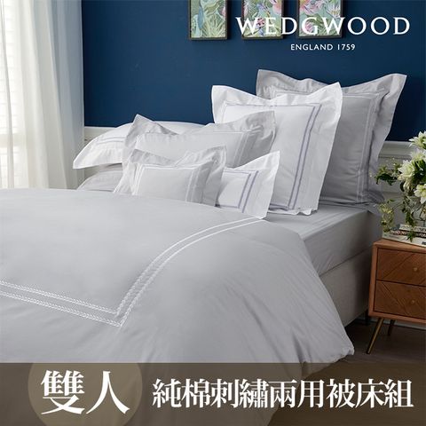 WEDGWOOD 璀璨-霧灰 80支400織長纖棉刺繡兩用被套床包組-雙人