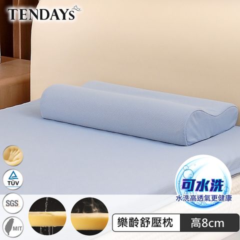 TENDAYS 樂齡紓壓枕(8cm高 記憶枕)