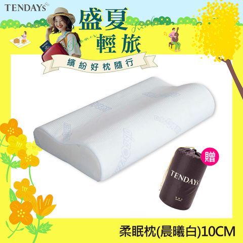 【TENDAYS】DISCOVERY柔眠枕(晨曦白)10cm高