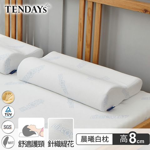 TENDAYS柔眠枕(晨曦白)8cm高