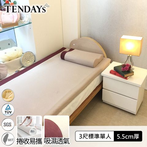 TENDAYS 玩色柔眠記憶床3尺5.5cm厚(焦糖莓)(不含枕)