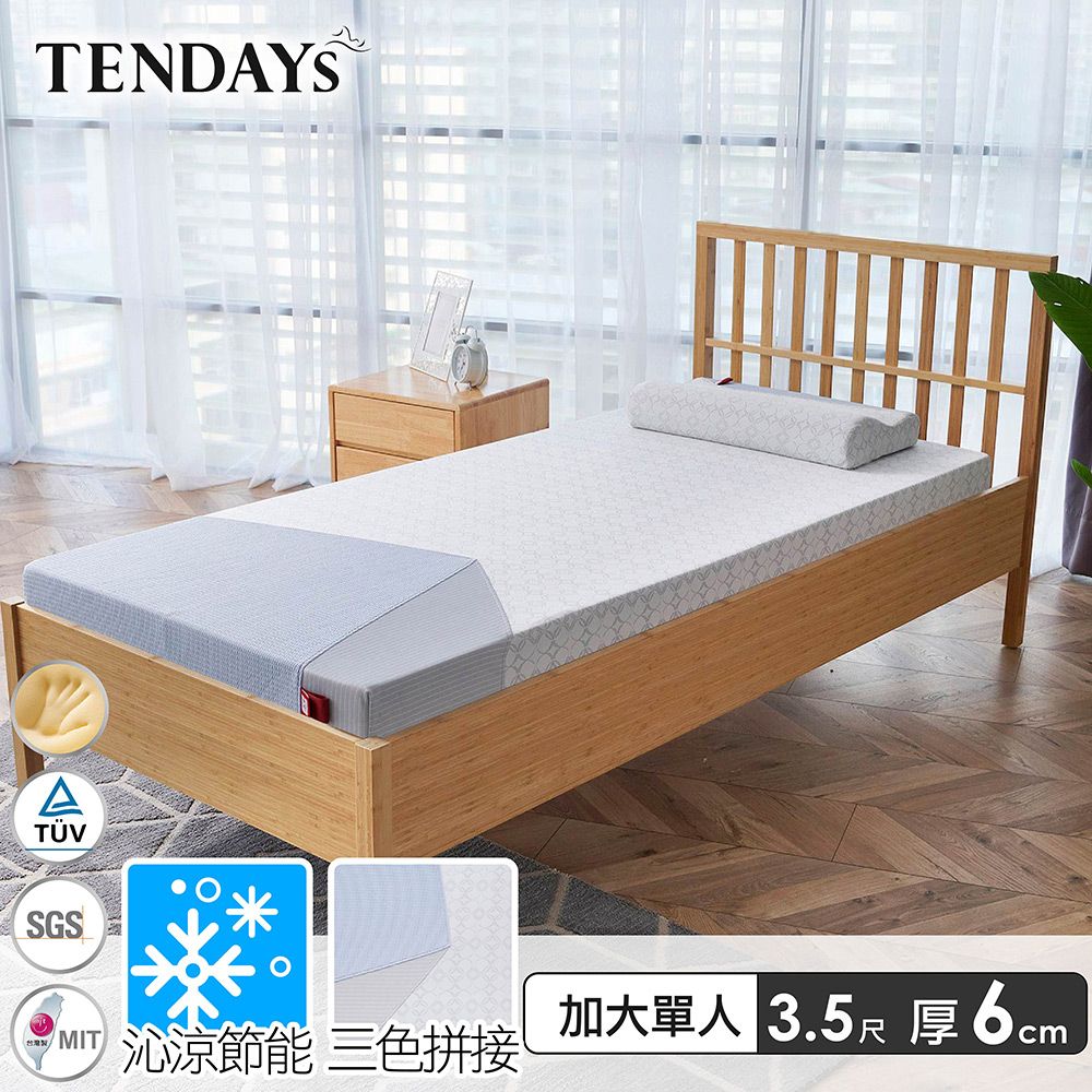 TENDAYS 包浩斯紓壓床墊3.5尺加大單人(6cm厚 記憶棉層+高Q彈纖維層)