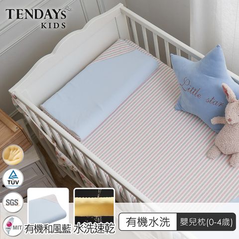 TENDAYS有機棉可水洗透氣嬰兒枕(和風藍 0-4歲 可水洗記憶枕)