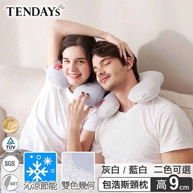 TENDAYS 包浩斯頸部萬用枕9cm高(藍白)