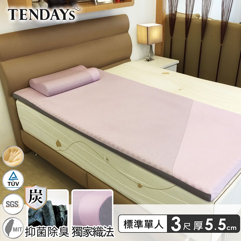 TENDAYS  玩色柔眠記憶床3尺5.5cm厚(薰衣紫)(買床送枕)