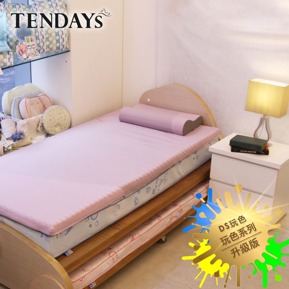 TENDAYS  玩色柔眠記憶床3尺5.5cm厚(薰衣紫)(買床送枕)