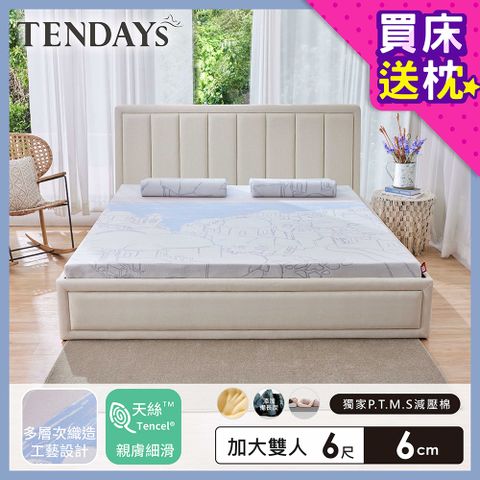 TENDAYS 希臘風情紓壓床墊6尺加大雙人(6cm厚 記憶棉層+高Q彈纖維層)