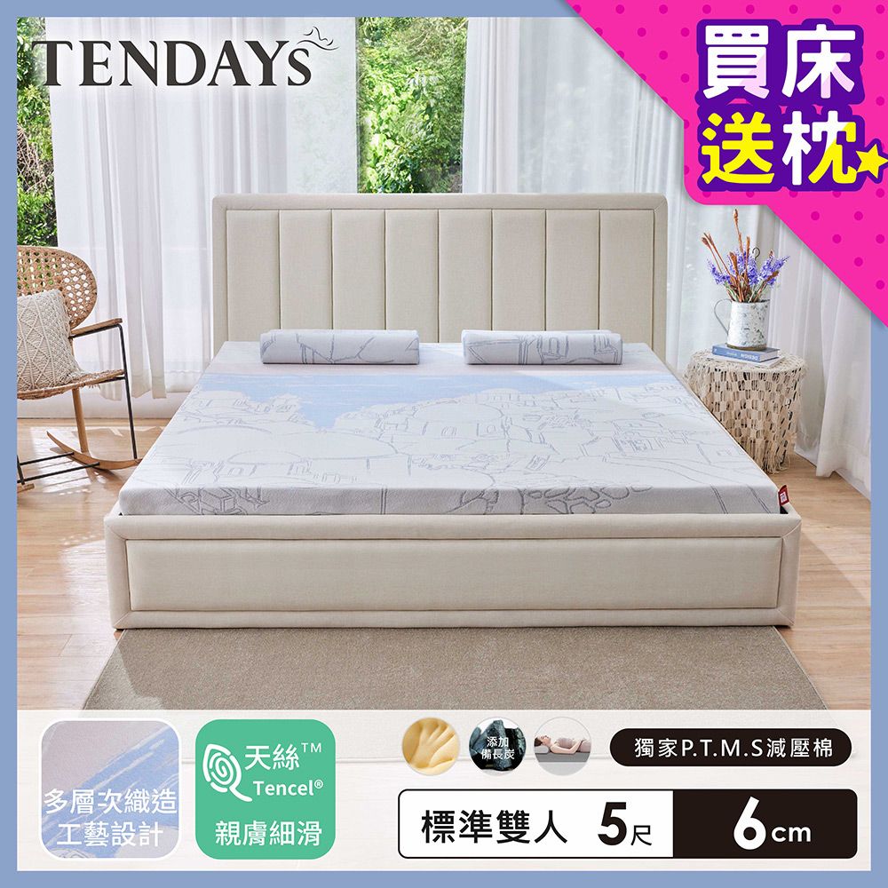 TENDAYS 希臘風情紓壓床墊5尺標準雙人(6cm厚 記憶棉層+高Q彈纖維層)