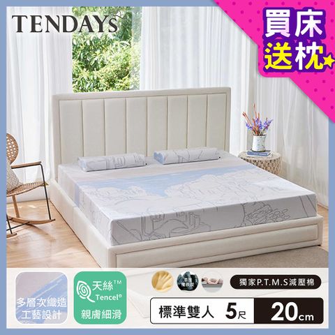TENDAYS 希臘風情紓壓床墊5尺標準雙人(20cm厚記憶床)