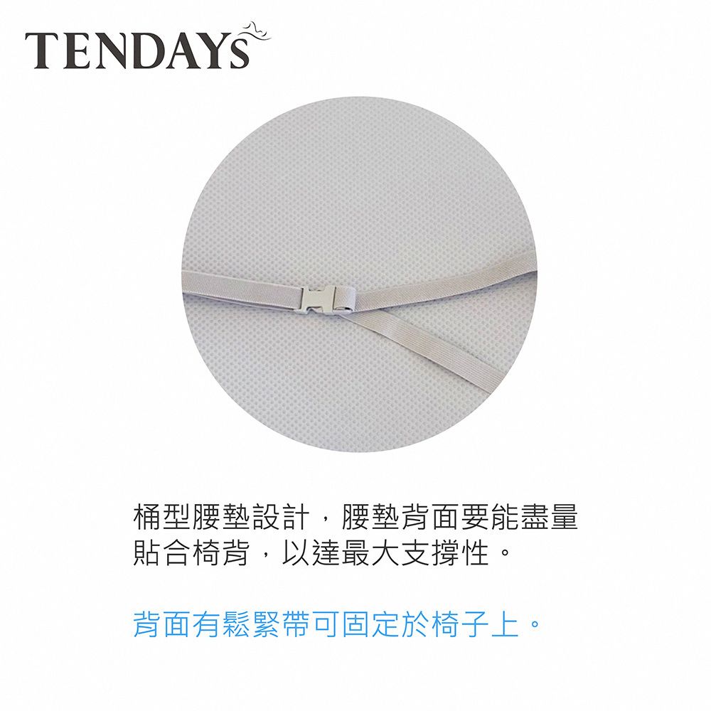 TENDAYS  HealthCare 紓壓坐墊