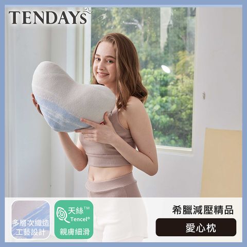 【TENDAYS】希臘風情愛心枕