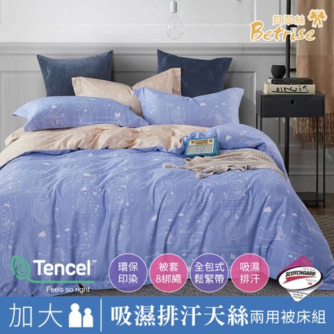 Betrise 【郊遊趣】加大-3M專利天絲吸濕排汗四件式兩用被床包組-採用3M專利吸濕排汗藥劑