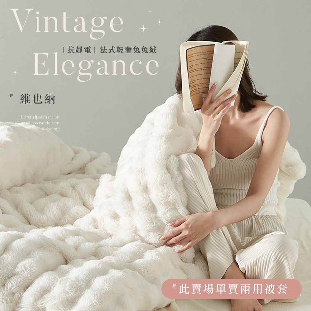 BELLE VIE 法式輕奢兔兔絨 保暖抗靜電 雙人兩用被套毯被 180x210cm【任選】即瞬保暖 熱感蓄溫