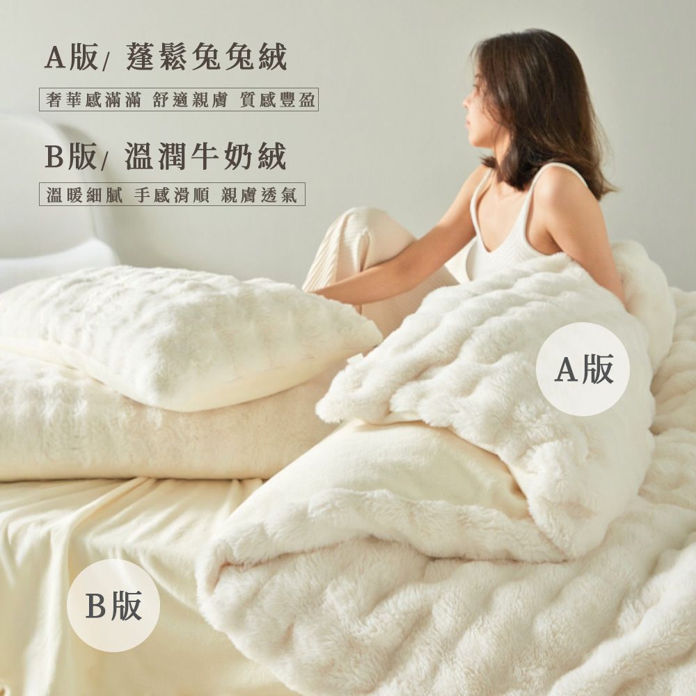 BELLE VIE 法式輕奢兔兔絨 保暖抗靜電 雙人兩用被套毯被 180x210cm【任選】即瞬保暖 熱感蓄溫