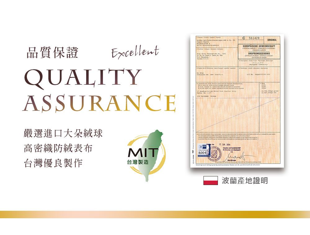 品質保證 ExcellentQUALITYASSURANCE嚴選進口大朵球高密織防絨表布MIT台灣優良製作      台灣製造    C561428ORIGINALEUROPÄISCHE GEMEINSCHAFTURSPRUNGSZEUGNIS 波蘭產地證明