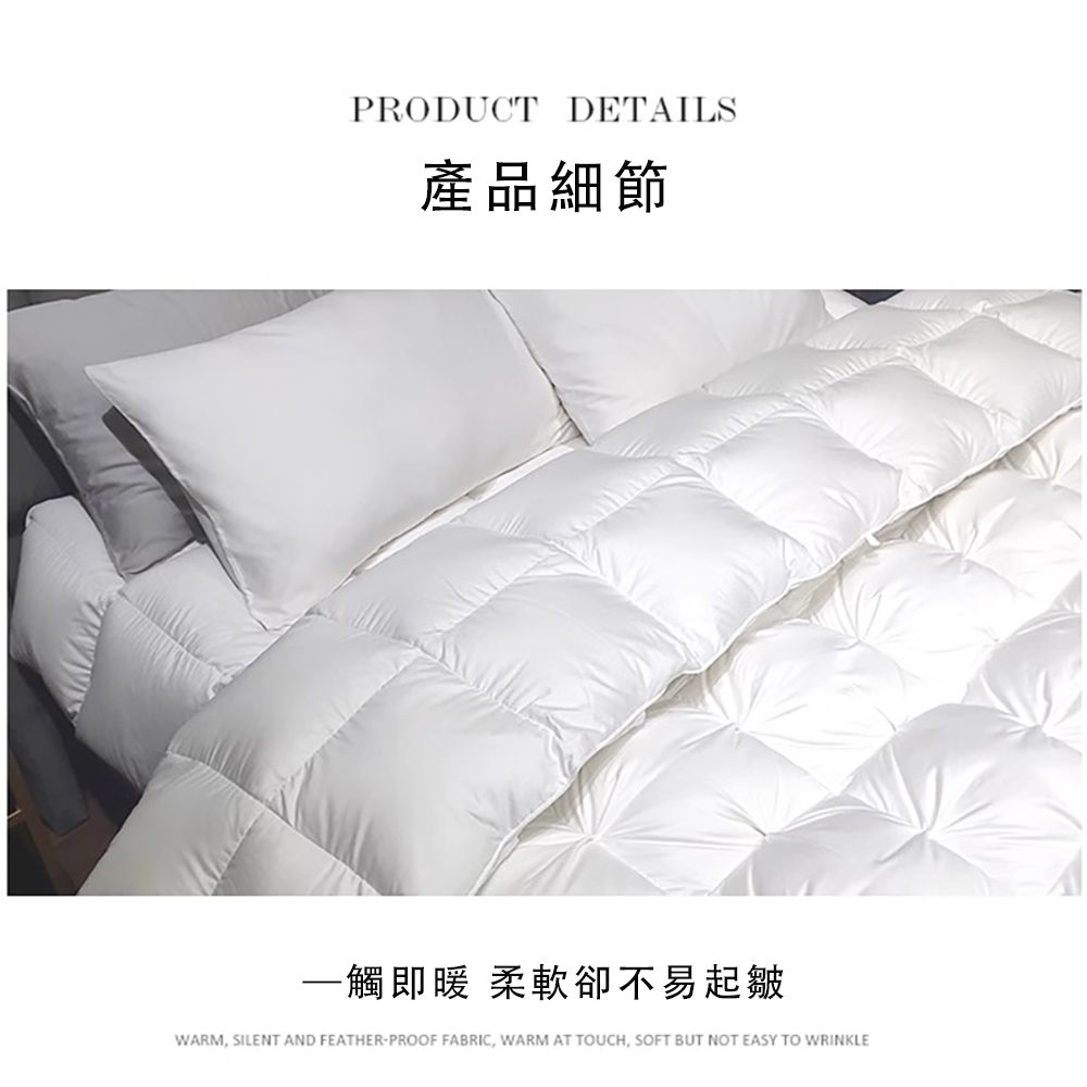 PRODUCT DETAILS產品細節一觸即暖 柔軟卻不易起皺WARM, SILENT AND FEATHER-PROOF FABRIC, WARM AT TOUCH, SOFT BUT NOT EASY TO WRINKLE