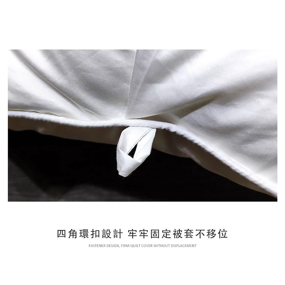 四角環扣設計 牢牢固定被套不移位FASTENER DESIGN, FIRM QUILT COVER WITHOUT DISPLACEMENT