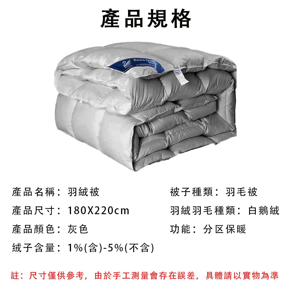  羽絨被 羽毛被 白鵝絨被子 冬季保暖被 加厚鵝絨毛被 宿舍被芯 180*220cm 灰色