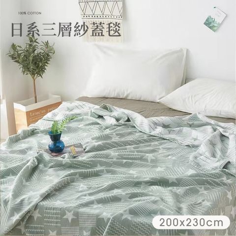 BELLE VIE 純棉 色織三層紗涼被 超大尺寸蓋毯 (200x230cm) 星空