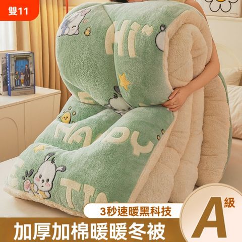【藝啟】羊羔絨被子 冬被 冬天保暖棉被芯 宿舍單人 學生加厚 2024冬季 10斤加絨 150*200CM