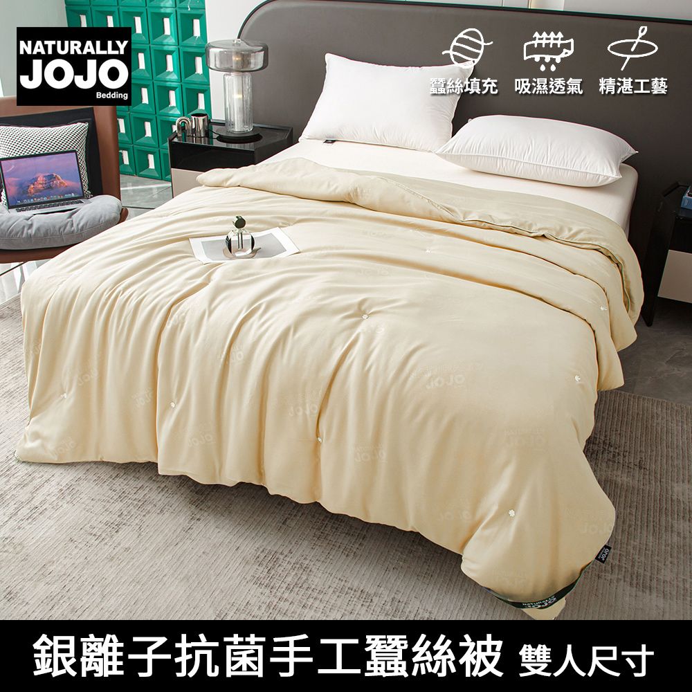  JOJO銀離子抗菌手工蠶絲被(雙人)