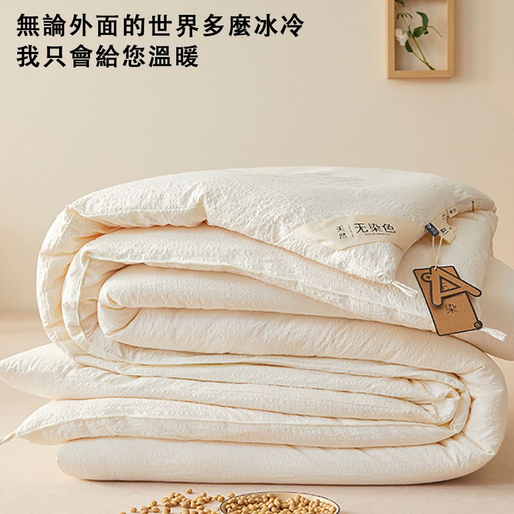  MENGFU 夢富 180*220cm大豆纖維被 蓬鬆柔軟 順滑貼身 冬季加厚保暖雙人棉被 被芯 冬被 春秋被