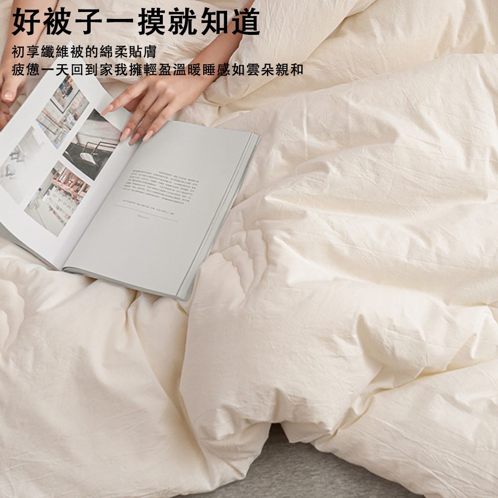  棉被 冬被 被胎 大豆纖維被 180X220cm冬被約4公斤
