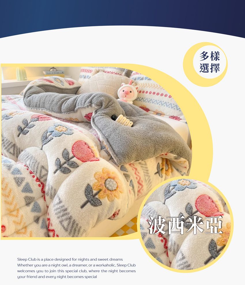 多樣選擇Sleep Club is a place designed for nights and sweet dreamsWhether you are a night owl, a dreamer, or a workaholic, Sleep Clubwelcomes you to join this special club, where the night becomesyour friend and every night becomes special波西米亞