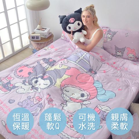 【超值組合】《Sanrio授權款》海島針織抗菌暖暖被150*195CM-多款可選+大容量洗衣袋